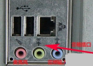 电脑怎么连接大音响 zol问答