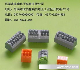 pcb端子 pcb接线柱 连接器 250接线端子 镇流器接线柱