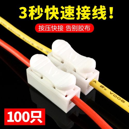 电线连接器 2 3位螺丝式对接接线端子 万能接线柱快速电线对接头