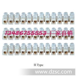厂家直销 h型 1 24节塑料接线端子排 led接线柱