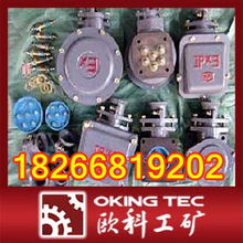 DGS 20 127Y 矿用隔爆型荧光灯与C45接线柱的应用与特性