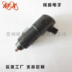 点烟器插头韩式美式德式厂家价格 点烟器插头韩式美式德式图片 点烟器插头韩式美式德式批发 百卓采购网