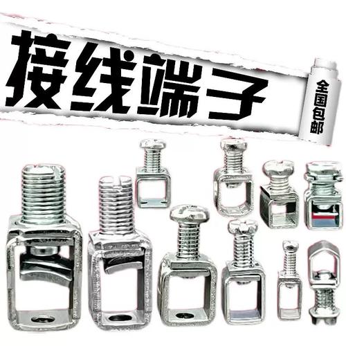 C45塑壳断路器接线端子系统全解析 从DZ47漏电空开到压线板与螺丝选型